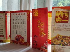 -阿一鲍鱼·20年匠心传承(天河北旗舰店)