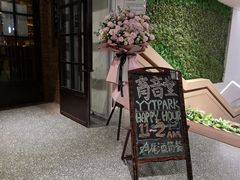 -育音堂音乐公园