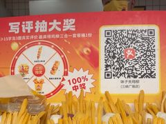 -味子夫鸡柳(三峡广场店)