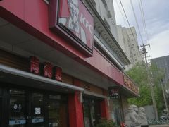 门面-肯德基(国展店)