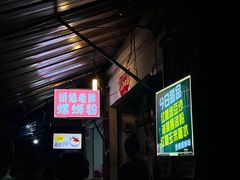 门面-娇姐老牌螺蛳粉(雅儒路店)