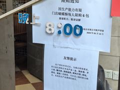 -国际饭店·帆声西饼屋(黄河路店)