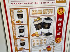 -娃哈哈·奶茶(武林店)
