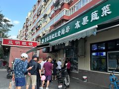 -景泰马记电烤串(景泰店)