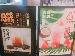 -LELECHA乐乐茶(上海五角场万达广场店)