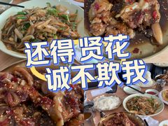 -贤花饭店(城阳店)