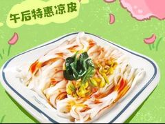 -魏家凉皮(次渠店)