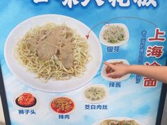 -福海面馆(阳曲店)