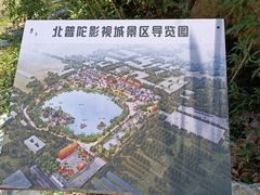 -盛世南宫影视城(北普陀影视城)
