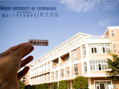 android_upload_pic-桂林理工大学(雁山校区)