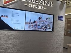 -FLARE STAR FITNESS(复地活力城店)