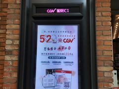 -CGV影城(万象城激光IMAX店)