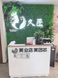 -久匠·野生眉半永久纹绣
