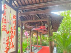 -溧阳天目湖天沐温泉