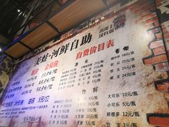 菜单-蛙鱼道美蛙鱼自助火锅(新耍都店)