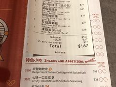 账单-点点心点心专门店(旺角店)