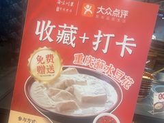 -渝味川菜(常州单店)
