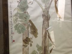 雨打芭蕉-陈树人纪念馆