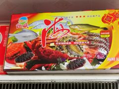 -众彩物流水产市场