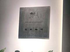 -DOPAMINE多巴胺·甜品面包·生日蛋糕(国贸店)