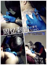 iphone_upload_pic-周忆刺青原创设计定制