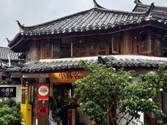 -小喜客·云南特色菜(纳西庭院店)
