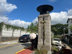 -韩国战争纪念馆