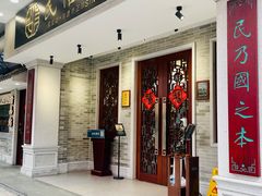 门面-民信老铺(双皮奶博物馆店)