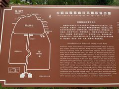 -大岭沟猕猴桃谷风景区