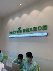 -青苗儿童口腔(长楹天街购物中心)
