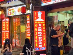 -专业跳跳蛙·彭彭老铺(步行街店)