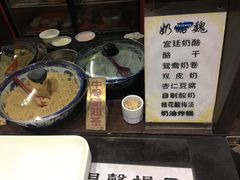 -奶酪魏(牛街总店)