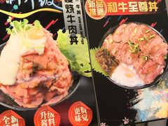 门面-魔丼屋(日月光店)