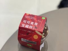 可可麦芽宝藏杯-奈雪的茶(金凤万达PRO店)