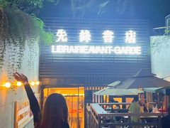 -先锋书店(五台山总店)