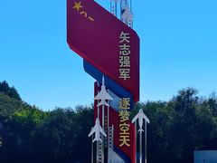 -中国航空博物馆