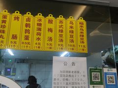 -217笋干馄饨