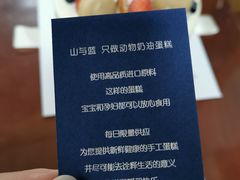 -山与蓝·轻糖鲜果蛋糕(勒泰店)