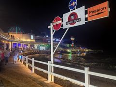 -北戴河碧螺塔海上酒吧公园