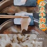 肇庆探店 | 降温啦，福记牛肉火锅唰起来！