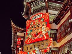 -豫园
