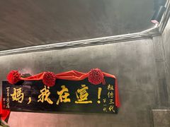 -捡角台湾食堂(宝山店)