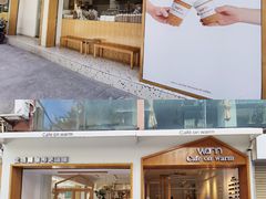 -Cafe on warm(丹霞店)
