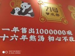-71号豆汤饭·成都小馆(春熙路百盛店)