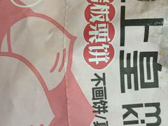 -粒上皇(崇文门店)