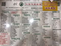 -仁信老铺(华盖路店)