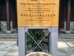 -走马楼饭庄(慈城古县城店)