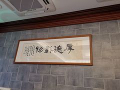 -勤德兴(湖滨路店)