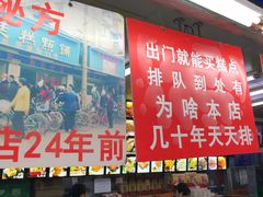 门面-宫廷糕点铺