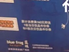 -bluefrog蓝蛙(皇庭广场店)
